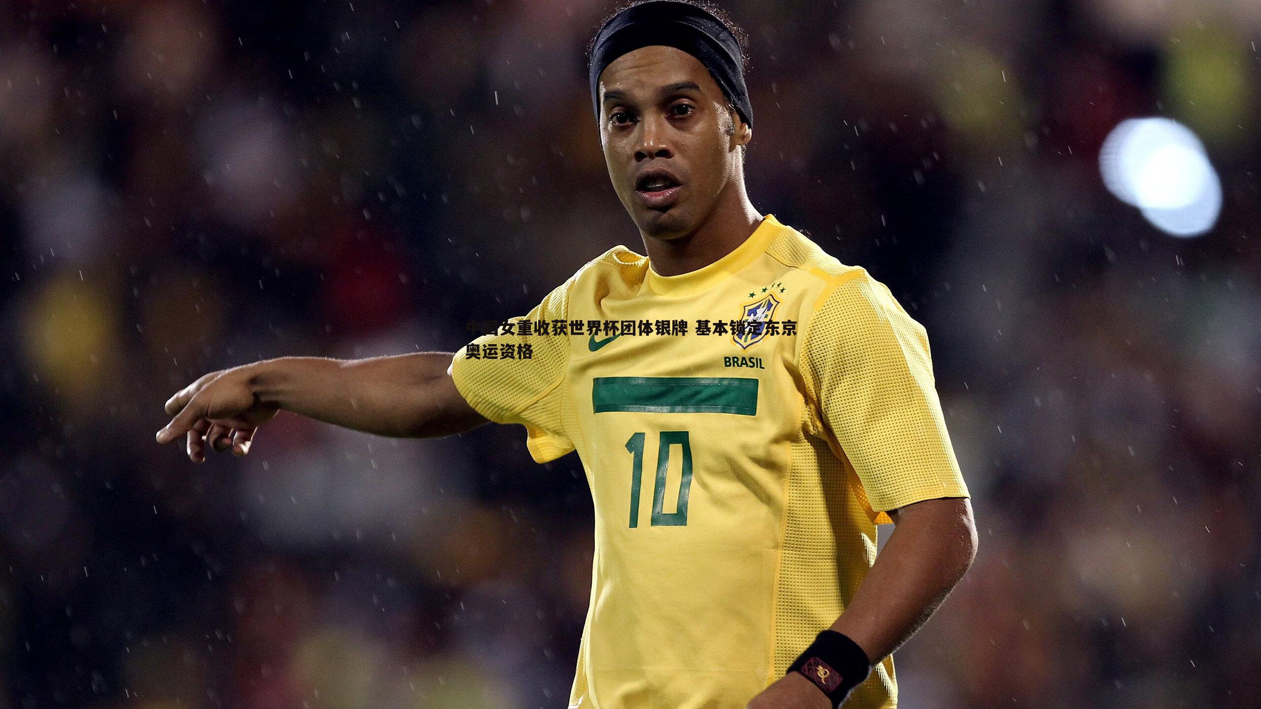 中国女重收获世界杯团体银牌 基本锁定东京奥运资格